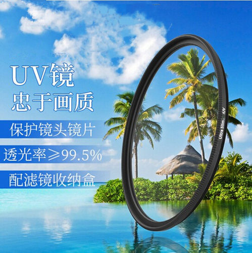 索尼适马变焦保护佳能口uv滤镜