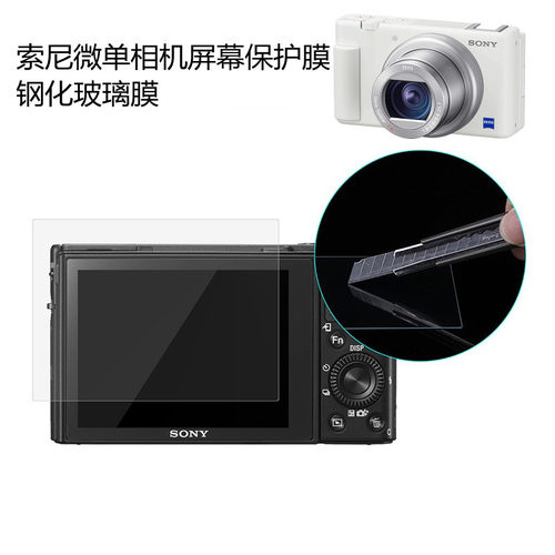 A7R4微单屏幕贴膜ZVE-10