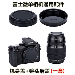 适用于富士微单相机XT30 XA5 XT20镜头后盖18-55 XF18 XC35机身盖