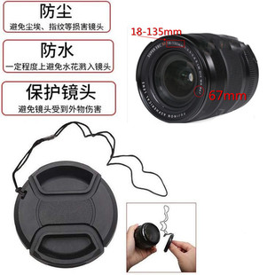 适用于富士67mm镜头盖XF16/XF70-300/XF18-135/GF45/GF63 2.8前盖