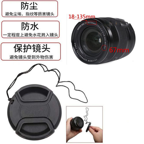 镜头盖富士67mm盖XF16/XF70-300