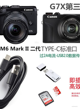 适用于佳能EOS M6 MarkII RP R5R6 G5X2 G7X3相机数据线+SD读卡器