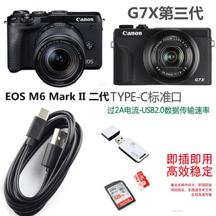 适用于佳能EOS M6 MarkII RP R5R6 G5X2 G7X3相机数据线+SD读卡器