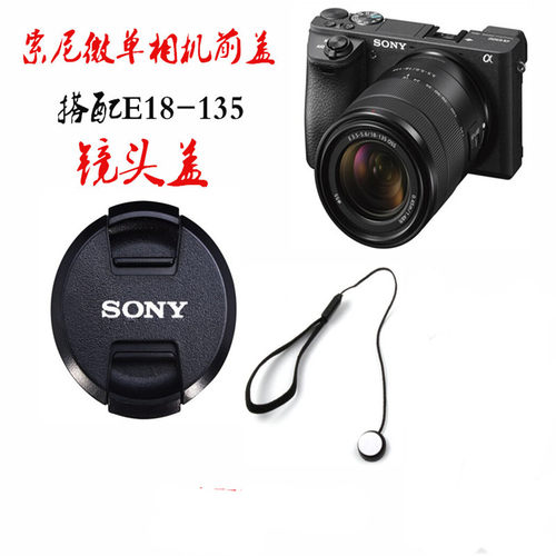 适用于索尼28-70新款镜头盖相机E18-135 FE35 1.8 16-70前盖55mm