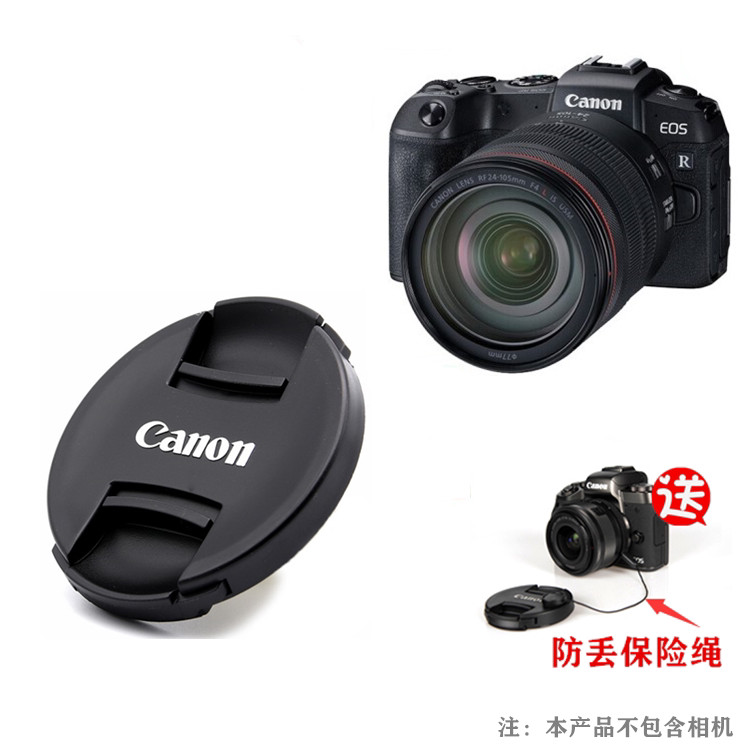 适用佳能RF100-500 RF70-200F2.8L RF50F1.2L镜头77mm二代镜头盖
