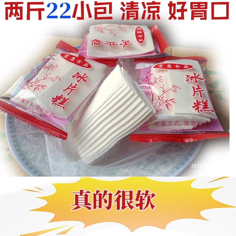 薄荷味云片糕2斤杭州宏康