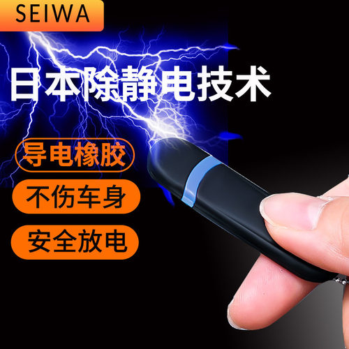 汽车静电消除器防静电钥匙扣车用人体静电消除器汽车去静电棒车载