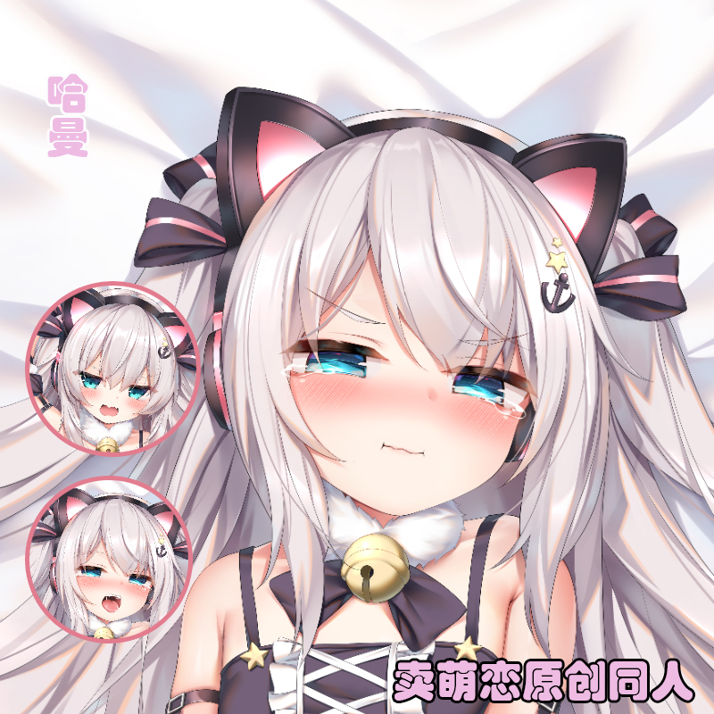 [原创]卖萌恋哈曼等身抱枕狗头神教碧蓝航线二次元动漫周边等身-封面