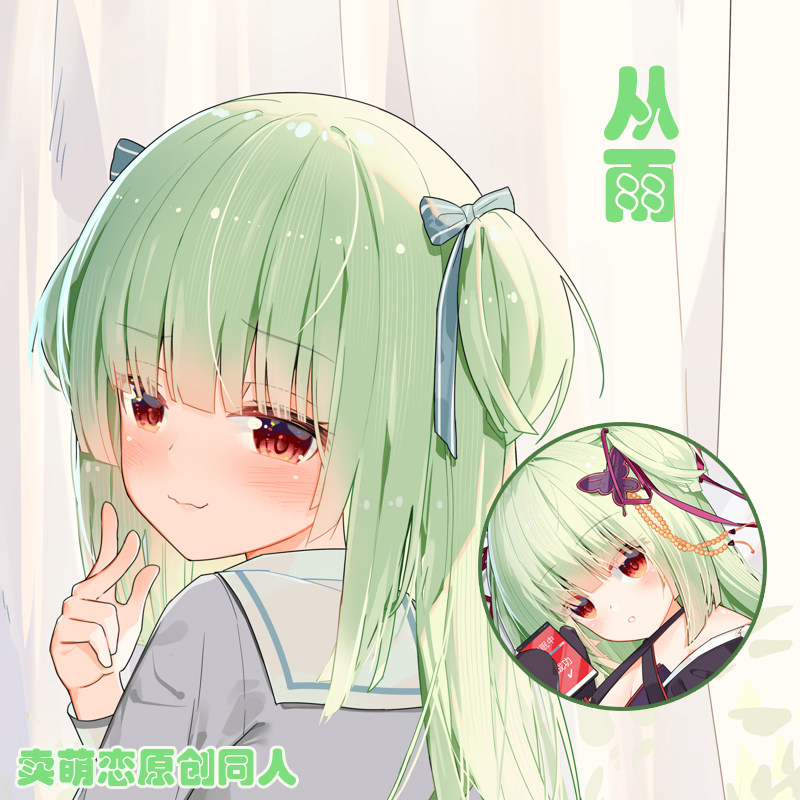 [原创] 卖萌恋 幼刀小丛雨等身抱枕千恋万花二次元动漫周边