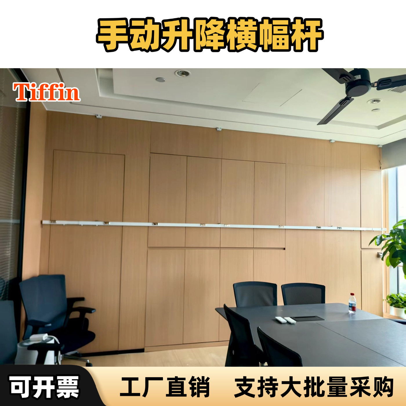 手动条幅升降杆横幅机悬挂神器固定架卷帘升降器伸缩不露底可侧装