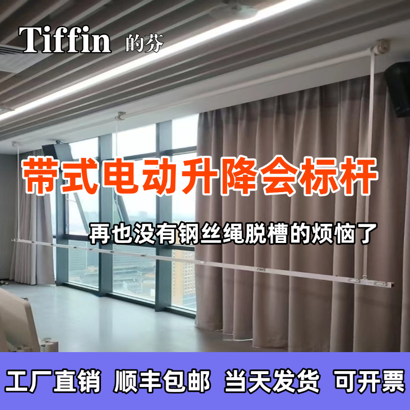 电动会标条幅升降机自动智能遥控横幅杆窗帘吊旗悬挂喷绘布广告牌