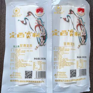 甘肃定西宽粉纯土豆干粉条火锅麻辣汤宽粉商用洋芋粉条韭叶粉细粉