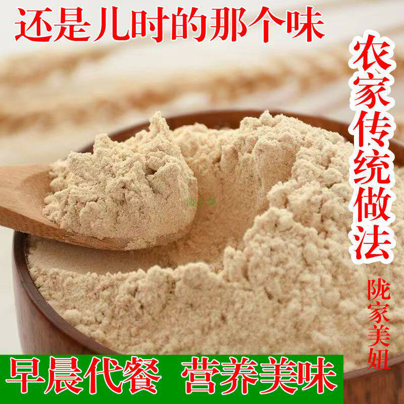 甘肃熟面炒莜麦熟面老式炒面粉