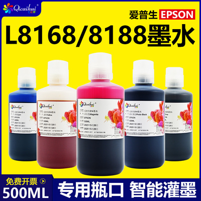 适用EPSON爱普生L8168 L8188墨水墨仓喷墨打印机通用013 014补充
