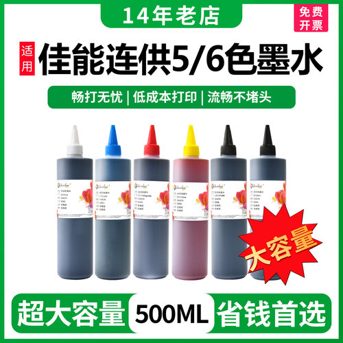 ix6780ts8380打印机连供5色墨水