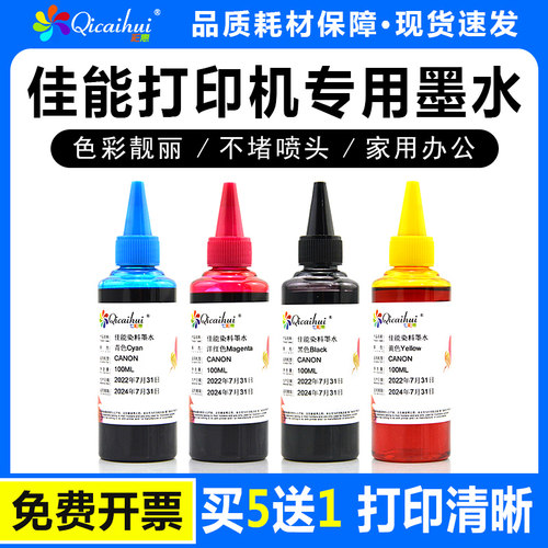 G2810G38002800打印机墨水