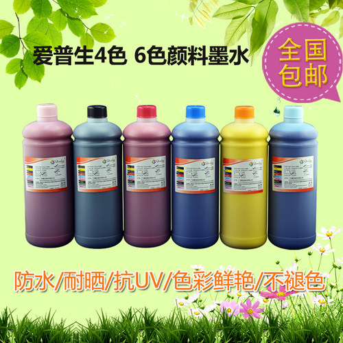 4色防水不褪色墨水 适用爱普生R230 R330 1390打印机6色颜料墨水
