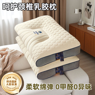 太空舱温州乳胶枕头防螨枕芯家用酒店专用单人一只装 护颈椎助睡眠