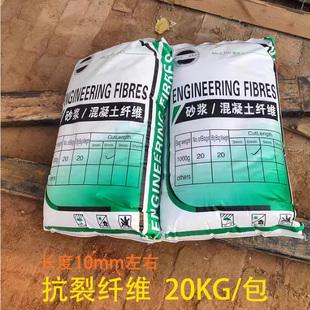 玻璃纤维丝抗裂纤维短切丝抗裂砂浆石膏板专用建筑混凝土水泥增强