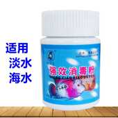 哈洁宝消毒粉黄粉肠康精粉杀菌预防水质安定剂黄粉非兽药鱼药