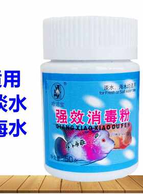 哈洁宝消毒粉黄粉预防消毒净水