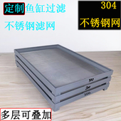 方形不锈钢滤网筛网直角过滤网定制过滤不锈钢筛网过滤器高密度网
