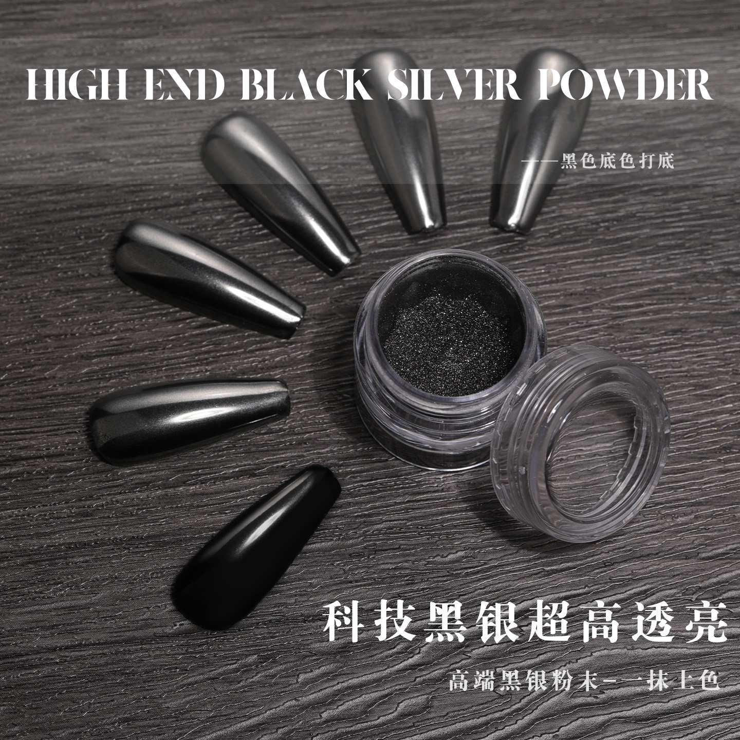 云钻美甲黑色镀晶粉2025新款网红科技黑镜面魔镜粉素材指甲装饰品,彩妆/香水/美妆工具,美甲工具,淘宝优惠券,粉丝福利购,淘宝优惠卷