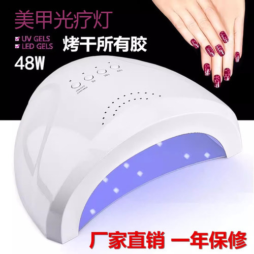 led速干48w机器甲油胶