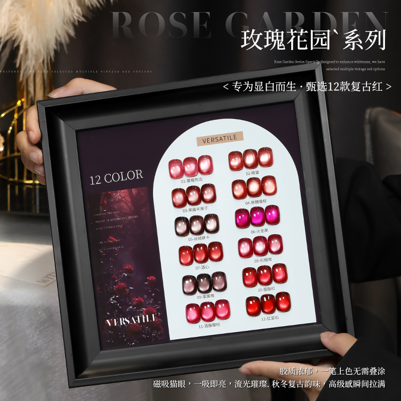 云钻玫瑰花园红色猫眼甲油胶