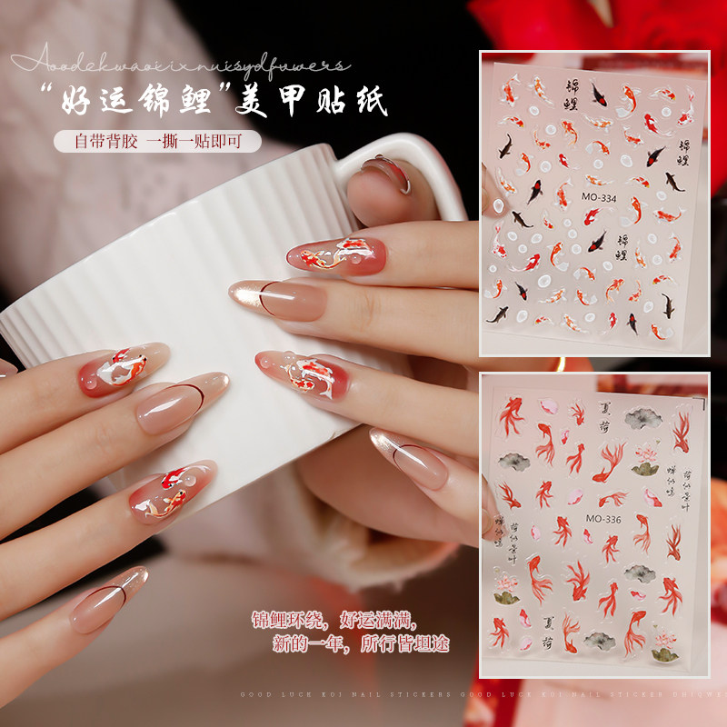 爆款新年好运招财锦鲤小金鱼美甲贴纸牢固浮雕立体古风美甲饰品,彩妆/香水/美妆工具,指甲装饰,淘宝优惠券,粉丝福利购,淘宝优惠卷