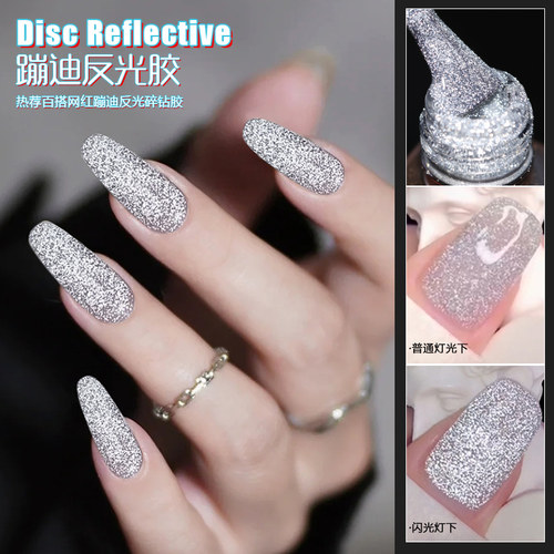 云钻爆闪蹦迪反光碎钻胶一胶两用