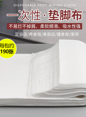 一次性脚垫巾美甲桌垫纸无纺布吸水不掉毛原木浆擦脚布垫布棉巾