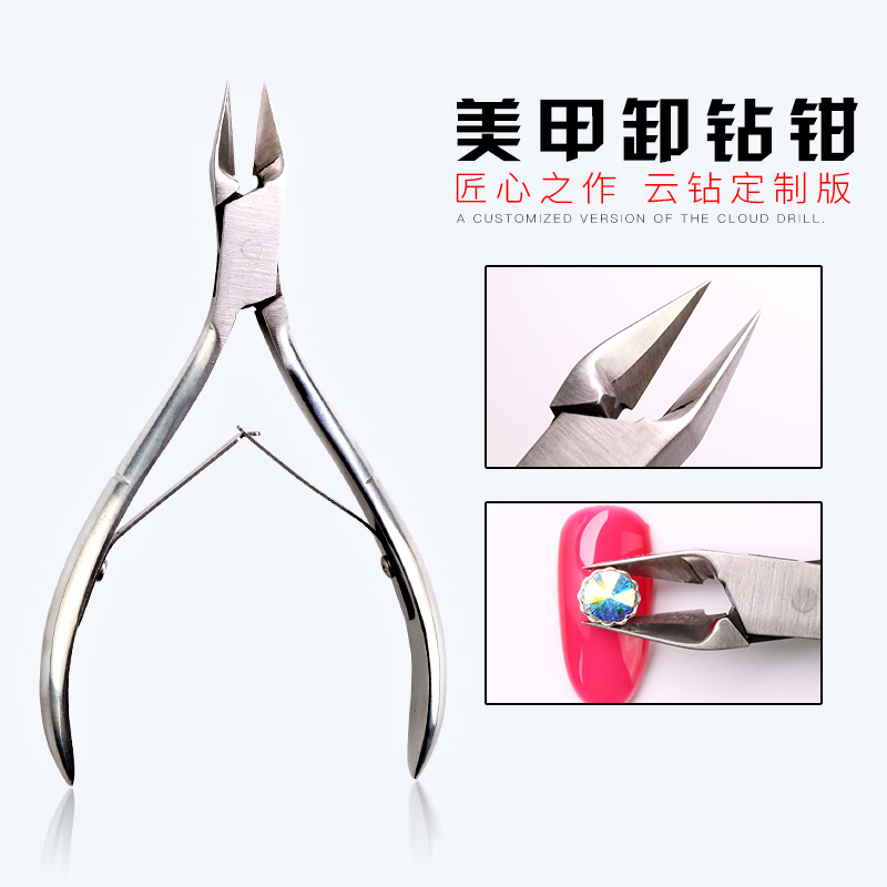 美甲工具剪刀死皮剪卸水晶甲