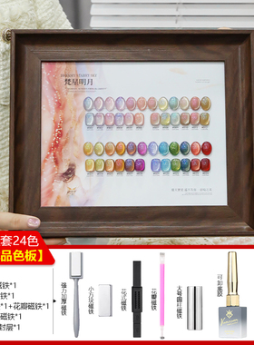 云钻猫眼甲油胶2025爆款超闪显白色水光玻璃珠金光渐层美甲店专用