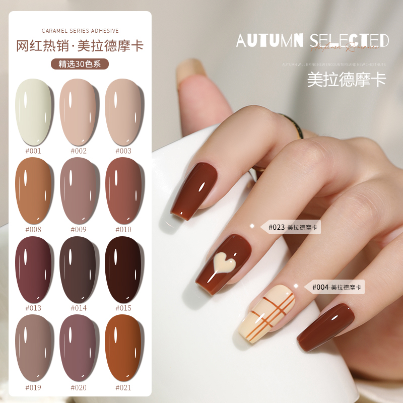 云钻初秋显白色甲油胶焦糖伈柚里