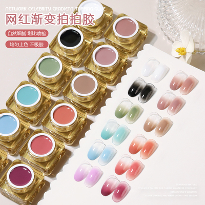 云钻拍拍胶12色网红渐变彩绘胶