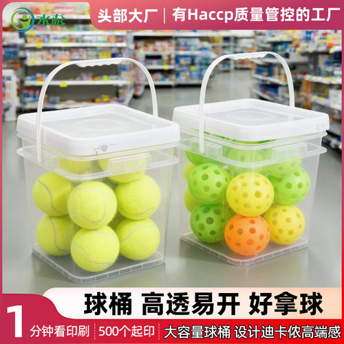 匹克球网球球桶带提手包装桶训练收纳桶 方形塑料桶带盖子不含球