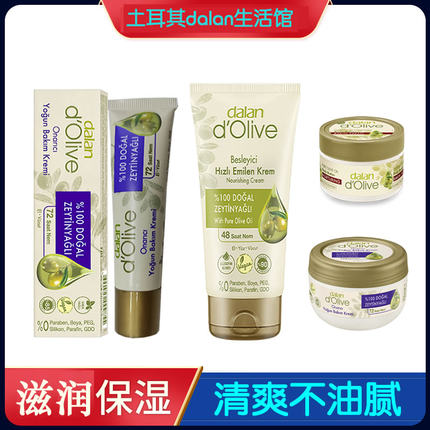 土耳其进口dalan橄榄油护手霜身体乳紧致滋润保湿补水清爽不油腻