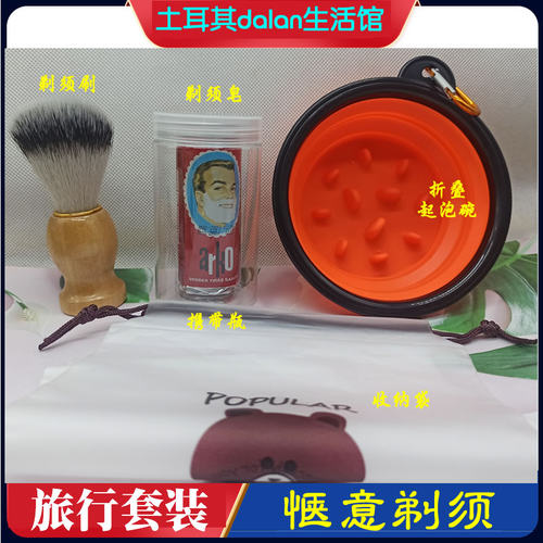 arko剃须皂刮胡膏泡沫丰富