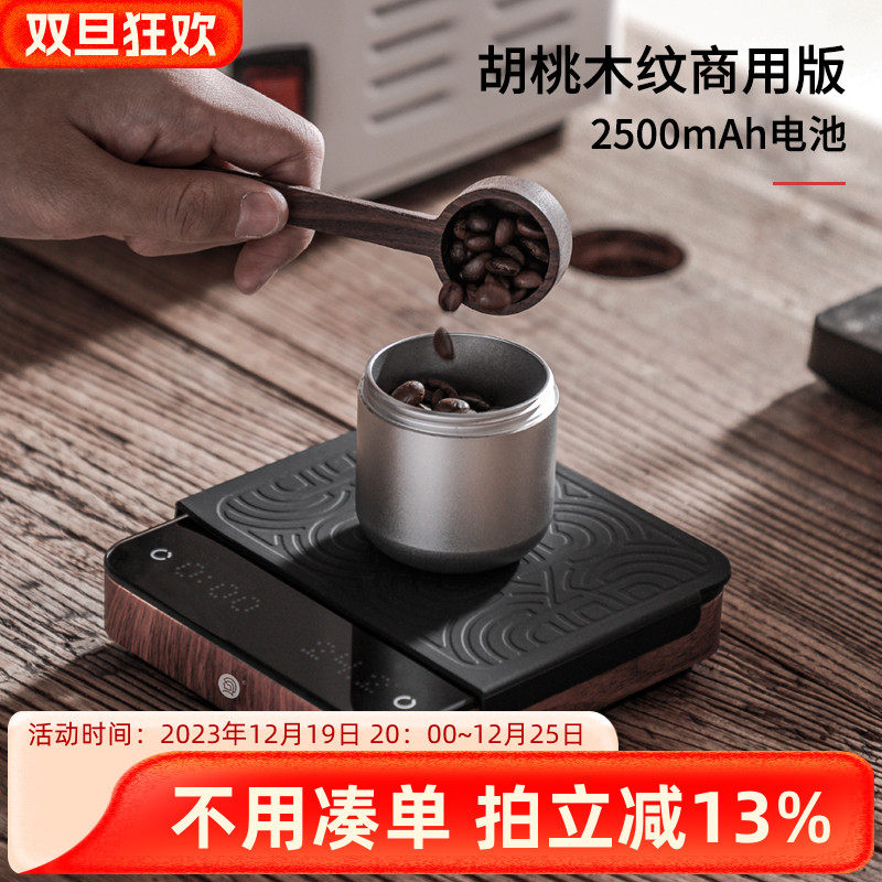 Hero灵智咖啡电子秤手冲秤家用厨房智能秤可充电计时意式咖啡称重