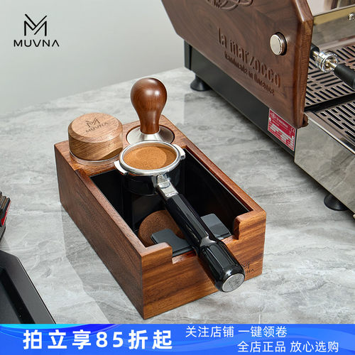 MUVNA慕威纳 咖啡压粉座敲渣盒手柄支架布粉压粉器底座51/53/58mm