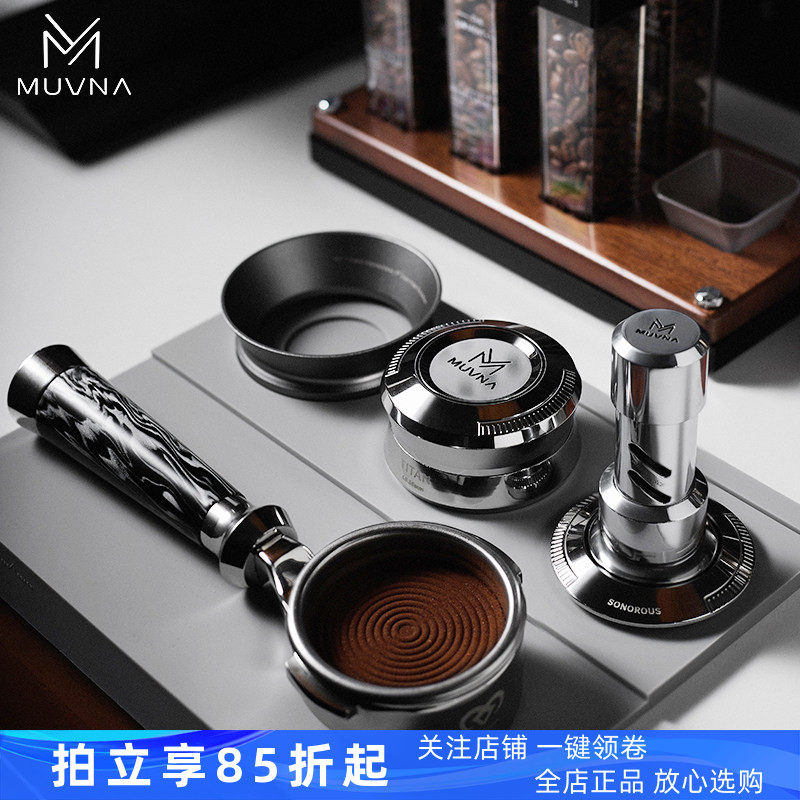 MUVNA慕威纳意式咖啡布粉器可调节恒压铿锵冲击压粉器51-58压粉锤图片