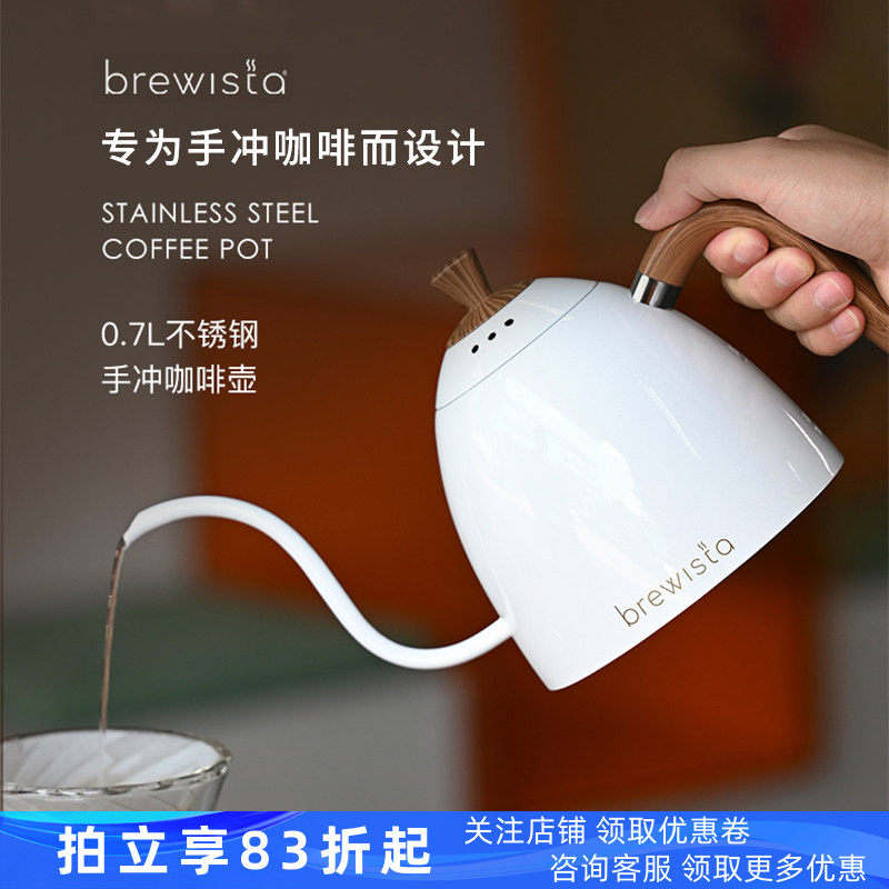 Brewista手冲咖啡壶耳挂咖啡茶冲泡壶不锈钢滴滤式咖啡细长嘴壶