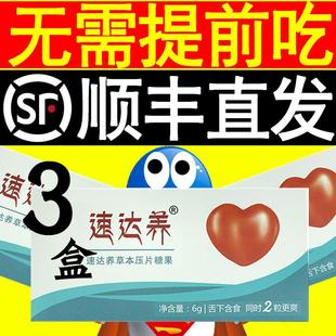 3盒 速达养含片成人老人四川西藏云南高原反应红景天胶囊蓝养片