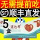 5盒 速达养含片成人老人进西藏旅游高原反应另有红景天胶囊蓝养片