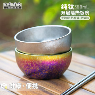 钛途TiTo纯钛四角碗宝宝儿童吃饭碗双层饭户外防烫防摔钛碗家用碗