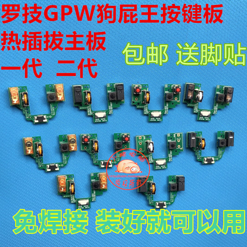 无线鼠标罗技gpw狗屁王鼠标一代