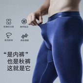 内裤 男弹力修身 纯色打底裤 男士 秋冬青年保暖裤 分离秋裤 薄款 枪弹式