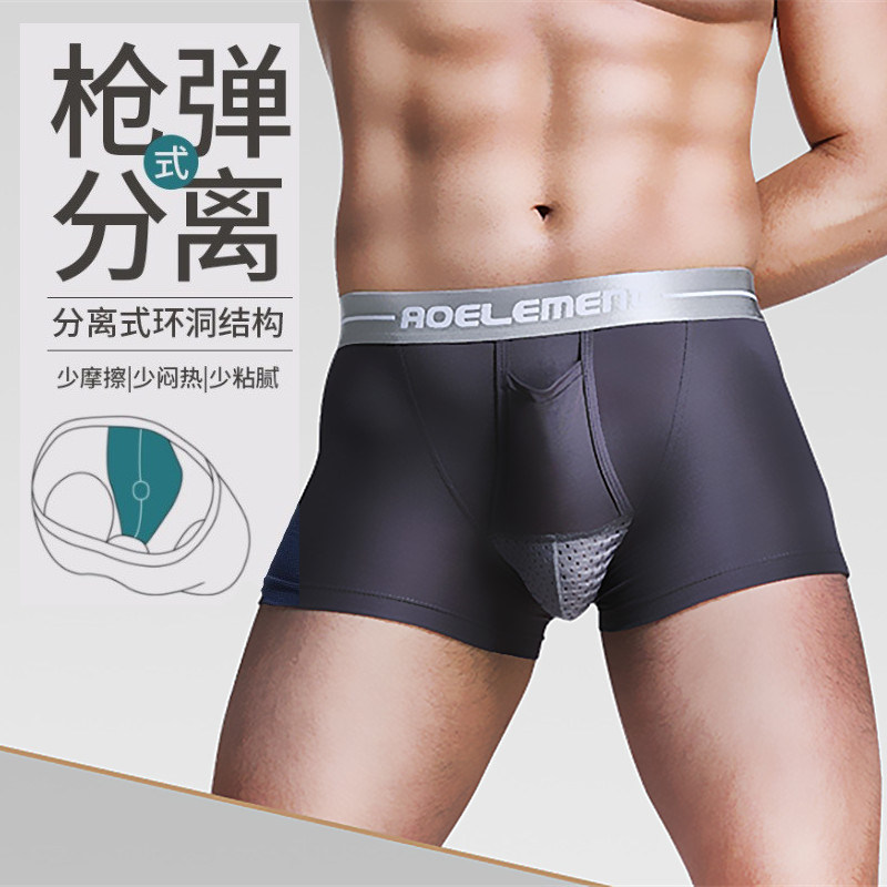 男士内裤男包皮枪弹式分离过长阻复短裤阴囊托男士平角裤四角裤衩,女士内衣/男士内衣/家居服,男平角内裤,淘宝优惠券,粉丝福利购,淘宝优惠卷
