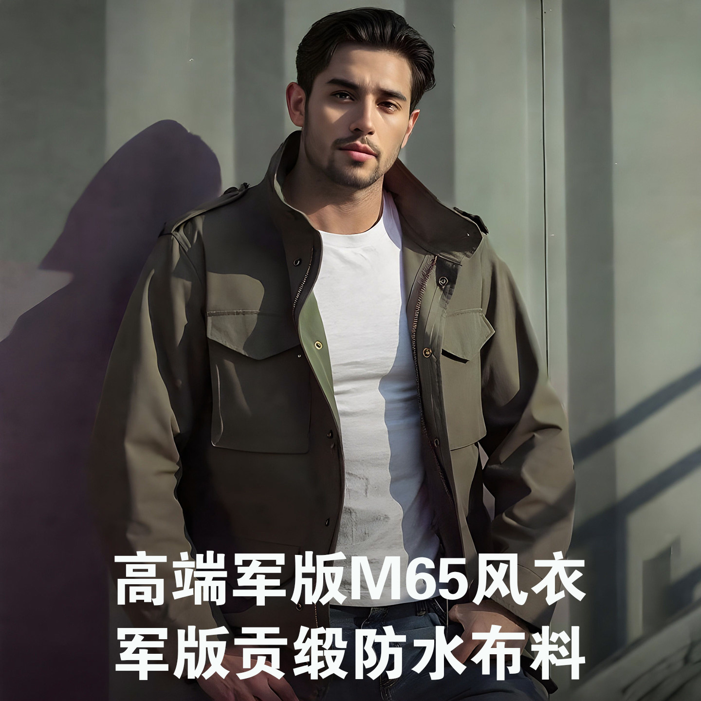 北部熊美军高端军版M65风衣夹克